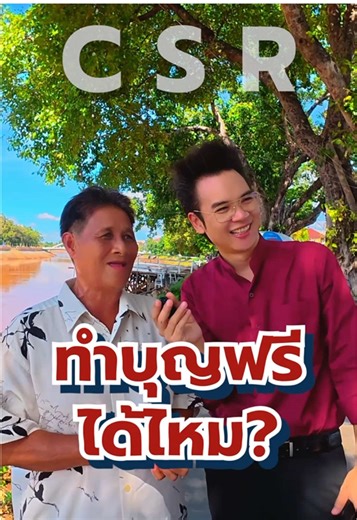 2026ทำบุณฟรีได้ไหม? ##กุนซืออาลีป้าป่าสอนTIkTok#ปีใหม่2026 #ปล่อยปลา #ปี2026 #อาลีป้าป่า