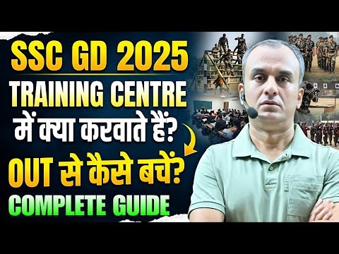 SSC GD 2025 | Training Centre में क्या करवाते हैं? | SSC GD Result 2025 | final Cut Off By Amit Sir