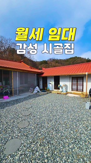 부리면 금산시골집 매매 | 토지 331m2, 주택용도, 보증금 500만원, 월세 35만원