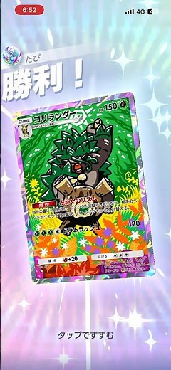 [Best Pokemon Moment] Rillaboom ruining the winning strategy is so much fun lol #shorts #Pokemon ...