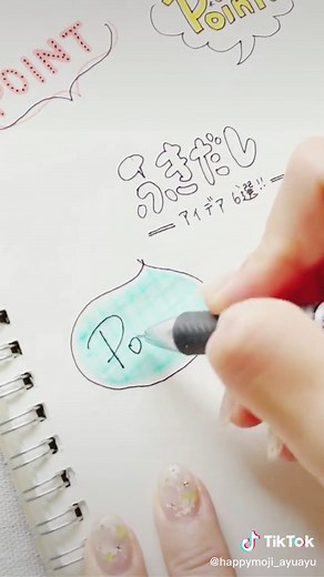 手書き文字が好き！かわいい吹き出しアイデア6選