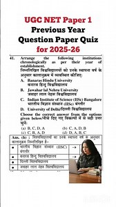Ugc Net Previous Year Question Paper 1 for 2025-26 #ugcnetpaper1 #ugcnetpreviousyearpaper #netpaper