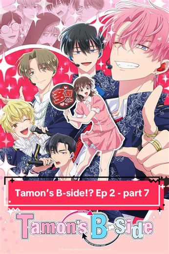 Tamon’s B-side!? Ep 2 - part 7 {fluffy_cloud21_} #wmmap #tamonsbside #tamonfukuhara #UtageKinoshita #tamonkunimadocchi