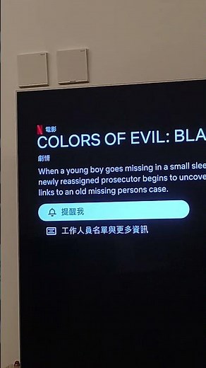 Color Of Evil：Black On Netflix