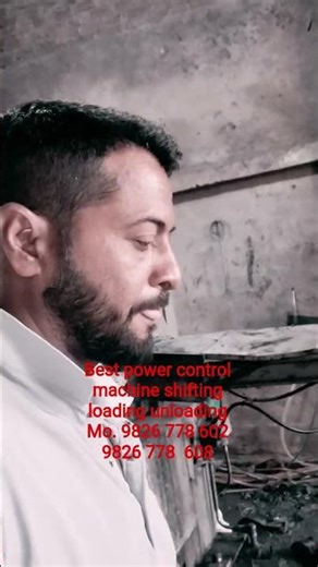 best power control machine shifting loading unloading#machine
