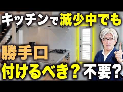 [Best value for money equipment] With this floor plan, a back door is 100% necessary! What are th...