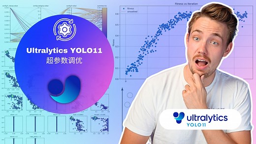 如何调优超参数以提升模型性能｜Ultralytics YOLO11 超参数优化指南 🚀