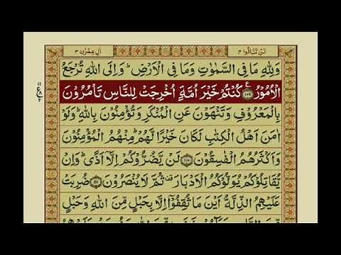 Quran Para 4 With Urdu Translation | Recitation : Mishary Rashid Alafasy.