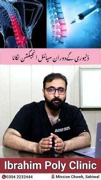 Painless Delivery Explained: Spinal Injection in Childbirth | Epidural Ke Fayde.