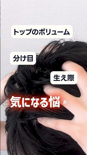 #頭皮 の気になるお悩みに、革新的な直塗りマイクロニードル！