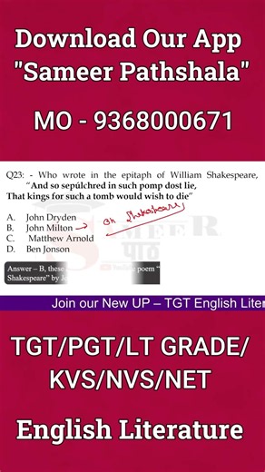 Who Wrote This Famous Epitaph for The Bard? #sameerpathshala