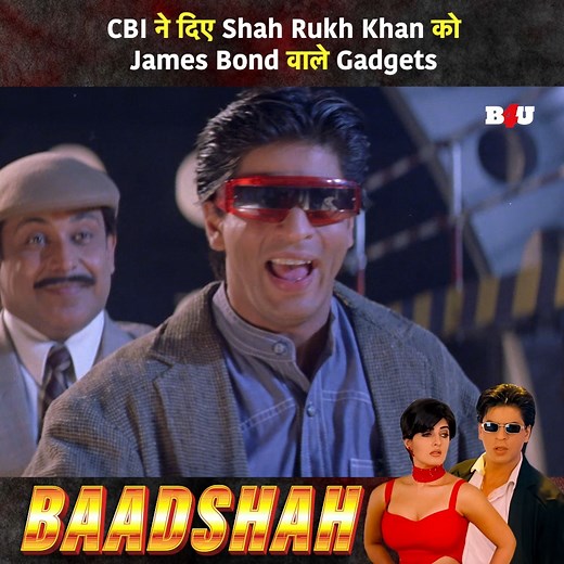 4.8M views · 10K reactions | CBI ने दिए #shahrukhkhan को James Bond वाले Gadgets | Baadshah | Shah Rukh Khan | Hindi Movie | Blockbuster | Bollywood | Movie Clip #sharukhkhan #hindimovie #movieclips #bollywood #Badshah #blockbuster #SuperhitMovie #AmrishPuri #B4U #shahrukhan #shahrukhkhanfans #JohnnyLever | B4U Motion Pictures | Facebook
