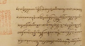 Javanese script - Alchetron, The Free Social Encyclopedia