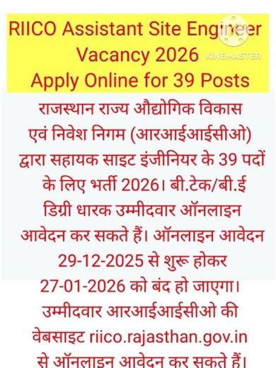 RIICO Assistant Site Engineer Vacancy 2026 । Apply Online for 39 Posts।