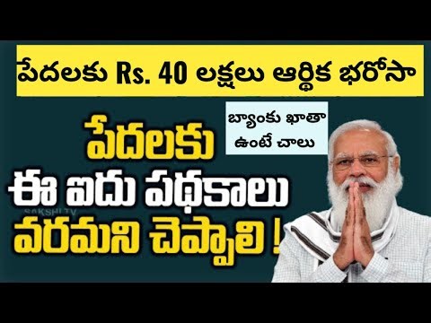 Government Schemes Everyone Should Know | Top 5 Government Insurance Schemes 2025