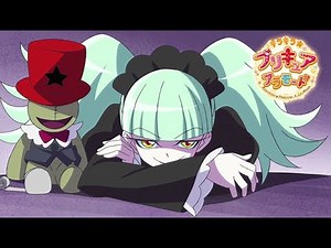 キラキラ☆プリキュアアラモード 第18話予告 「ウワサの主は強敵ビブリー！」