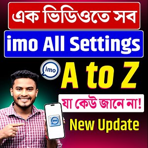 58K views · 1.8K reactions | imo A to Z All সেটিংস এক ভিডিও তে | Unlimited Tech Tips | Facebook