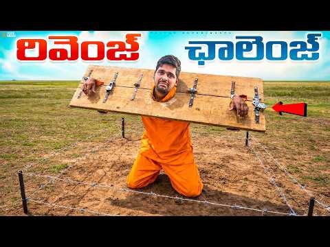 Full Day Living Like Prisoners - Extreme Revenge Challenge 🔥🔥 Telugu Experiments