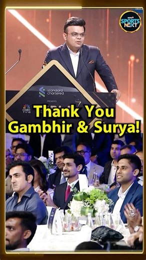Jay Shah ने Gautam Gambhir और Suryakumar Yadav को क्यों कहा Thank You? #Shorts | SportsNext