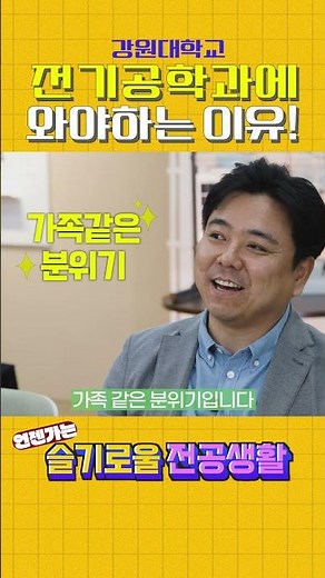 전기공학과에 와야하는 이유!