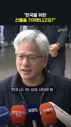 The Surprise Gift Prepared by Jensen Huang