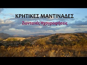 Κρητικές Μαντινάδες 2025 - Ζωντανές Ηχογραφήσεις - Non Stop Live Records - Κρητική Μουσική 2025