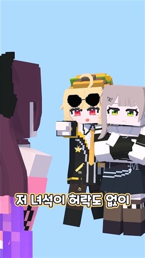 개나리즈가 주르르에게 등을 돌린 이유