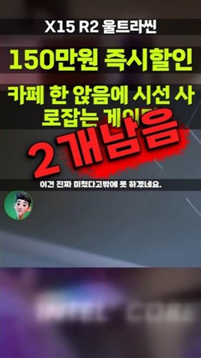 Only 2 left, the gaming masterpiece Alienware X15 R2 Core i7 12th generation GeForce RTX 3070Ti 3...