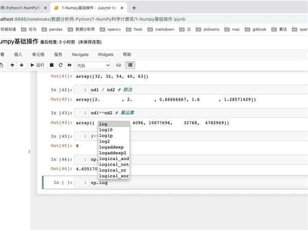06.NumPy数组运算