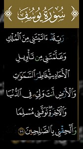 127K reactions · 28K shares | #سورة_يوسف ☘️ #القرآن_الكريم #تلاوة_خاشعة | ALi Amazigh | Facebook