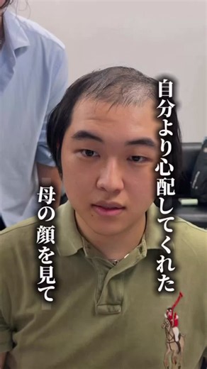 コスパ最強のウィッグ『STL』大阪セミナーにて --- なかなか、自分の殻を破れなかった僕に勇気をくれたのは、母でした。 『一度、STLを試してみよう』 踏み出した一歩で、見える景色が変わりました。 その後、美容師さん向けのSTLセミナーで、モデルを募集していると聞きました。 もちろん戸惑いはありました。 でも、勇気を振り絞って手を挙げました。 自分と同じような思いをしている人たちにも、STLを使ってほしい。そのために、日本中の美容師さんにSTLを使ってもらいたい。 僕がモデルに手を挙げたのは、そんな想いからでした。 ---- 今回の担当施術者は、STL認定講師のTAIKIさん。 ✉️ このスタイルのSTLを試してみたい方へ ご相談・施術予約のお問い合わせは、TAIKIさんのアカウント【@TAIKI【湘南メンズ特化美容師】 】からお問い合わせください。 ✉️ 美容師の皆さんへ STLをサロンに導入したい方は、STLセミナーへ。 日程・内容・お申し込みについては、プロフィールから公式LINEにてお問い合わせください。
