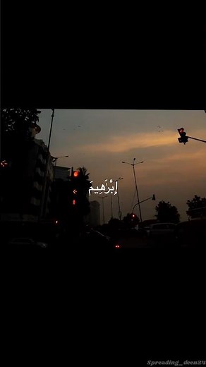 🌙 Surah Adh-Dhāriyāt | The Winnowing Winds ✨📖 | peaceful and soothing