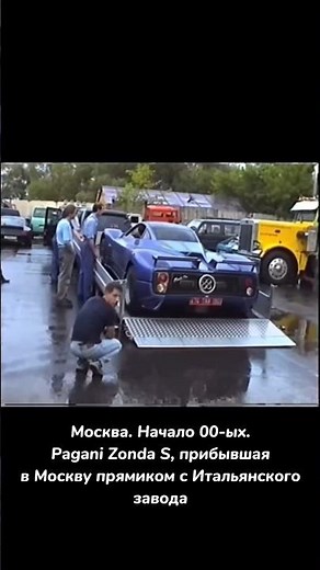 Единственная в мире Pagani Zonda S в цвете «Russian Blue».