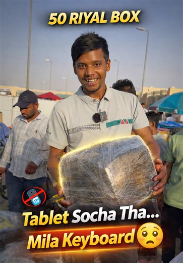 Bhai Ko Laga Tablet Milega… Par Nikla Kya 😅 #mystery #box #unboxing #surprise #urtatlah