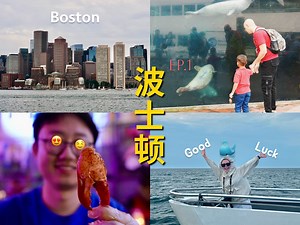 #34 波士顿5天自由行Vlog，史上最满意的一次旅行！看到鲸鱼好运连连🥺！又好玩又好吃，波士顿真有你的！｜4K【保姆级攻略】【上集】