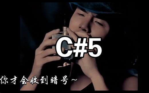 周杰伦——《暗号》 音高测量