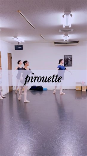 Pirouette #BalletStudioRaconte #Ballet #BalletLesson #ballet #balletclass