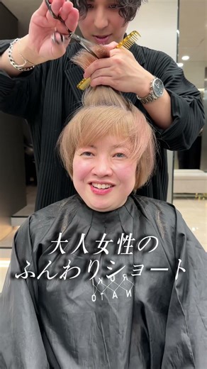 大人女性の白髪ケアカラー×ふんわりショート