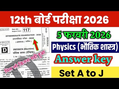 5 february 12th Physics Answer key set D b 2026 | 12th Physics answer key all set a,b,c,d,e,f,g,h