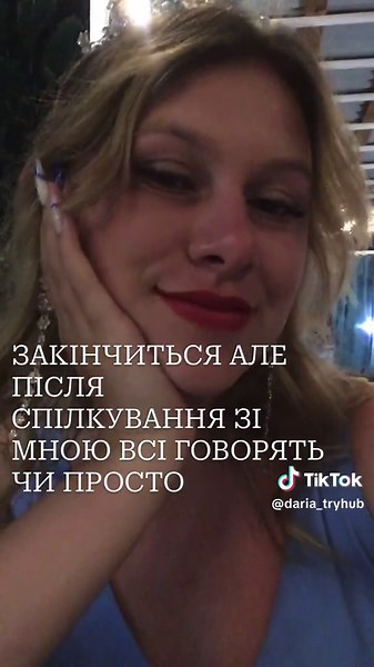 У вас було таке?