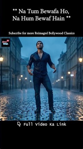 Na Tum Bewafa Ho | Original Sound Track | न तुम बेवफ़ा हो न हम बेवफ़ा हैं - लता मंगेशकर