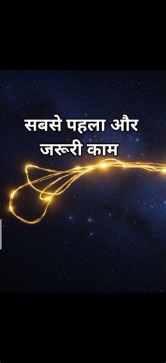 सबसे पहला और जरूरी काम |Self knowledge|Mukti|Life|Spiritual|Meditation#shortsfeed#shortsviral#shots