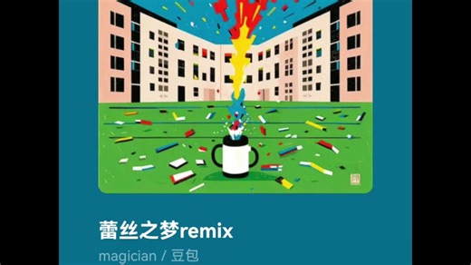 豆包《Pink Lace》