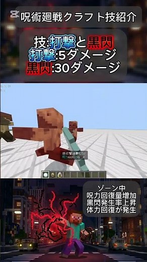 Jujutsu Kaisen Craft Technique Showcase: "Strike and Black Flash" [Minecraft] [Commands] [Jujutsu...