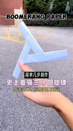 Siddharth Jain on Instagram: "How to make paper boomerang , Easy paper plane which comes back"