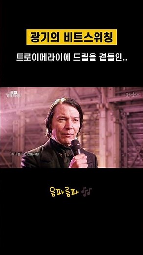 Teacher Schumann's mad beat switching #Schumann #Brahms #HipHop