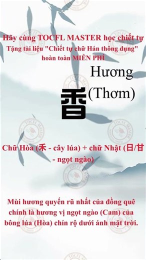 Học chữ Hán qua Chiết tự cùng TOCFL MASTER #tocfl