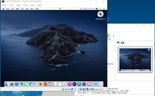 Windows10 VirtualBox安装MacOS 10.15