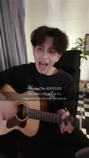 【ワンピース OP】One Day - The ROOTLESS 弾き語り#oneday #rootless #ワンピース #onepiece #ギター弾き語り #歌ってみた #アニソン