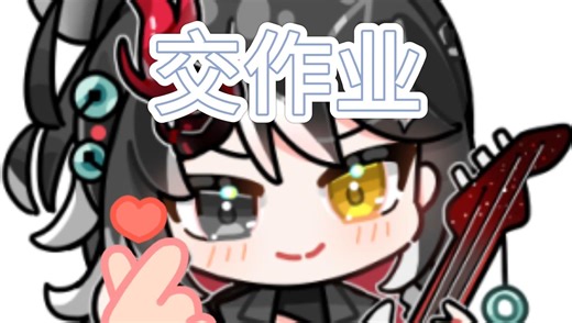 【久世9c】【交作业】这是主播对切片man态度的变化